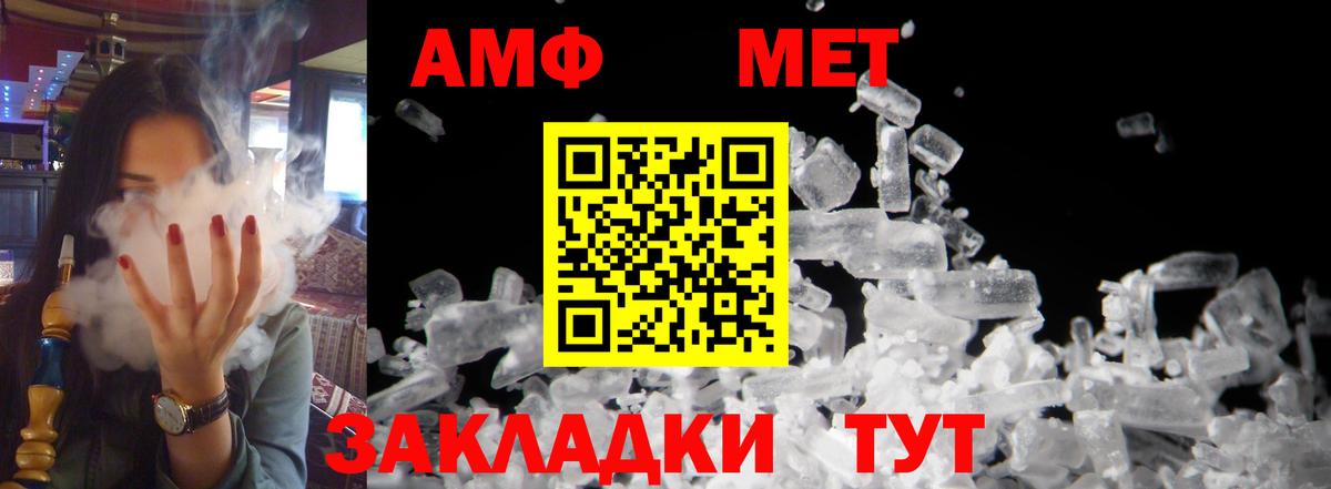 Amphetamine  АМФЕТАМИН 98%  Вход с VPN  Чебаркуль 