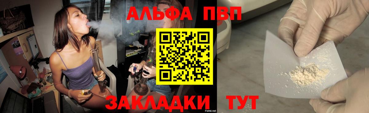 APVP VHQ  Alpha PVP Crystall  Alpha-PVP СК КРИС  Чебаркуль  Вход с VPN 