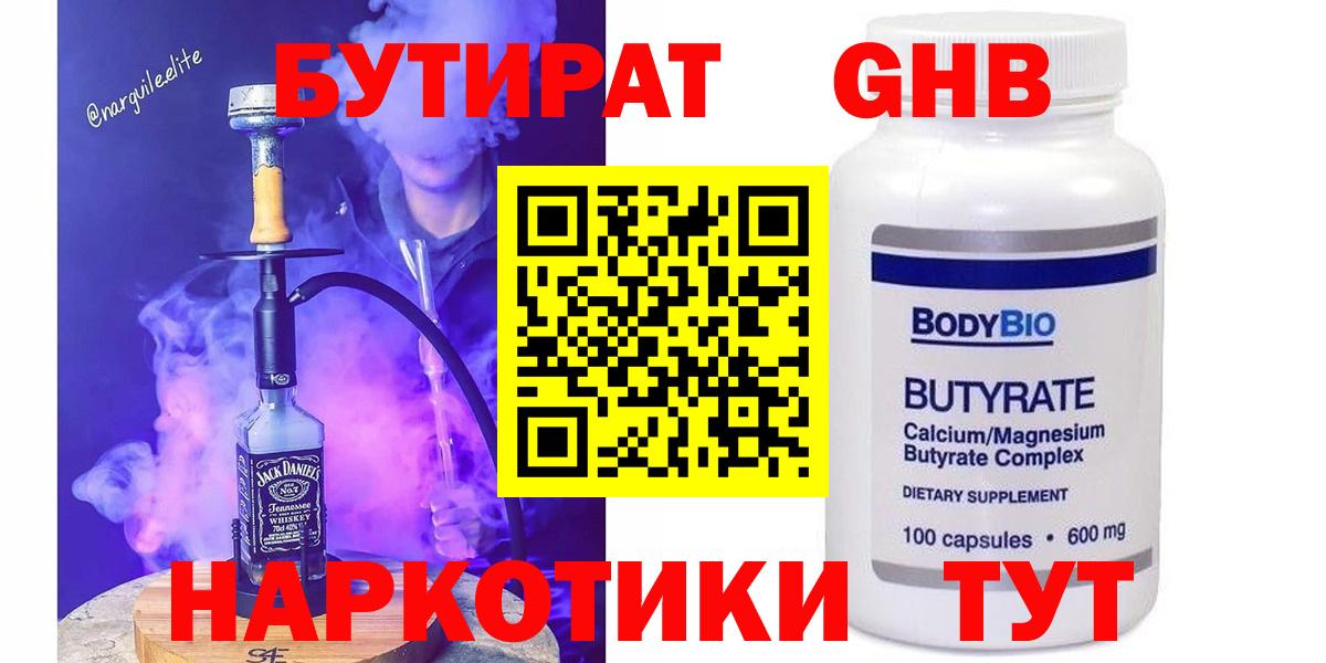 Бутират оксана  Вход с VPN  Чебаркуль 