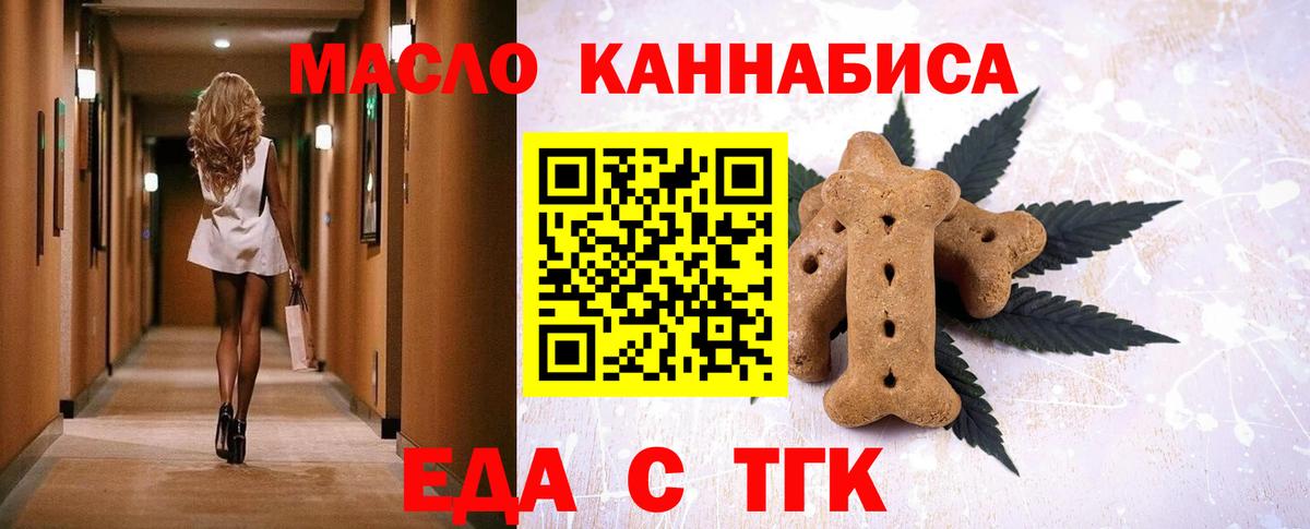 Печенье с ТГК марихуана  Вход с VPN  Чебаркуль 
