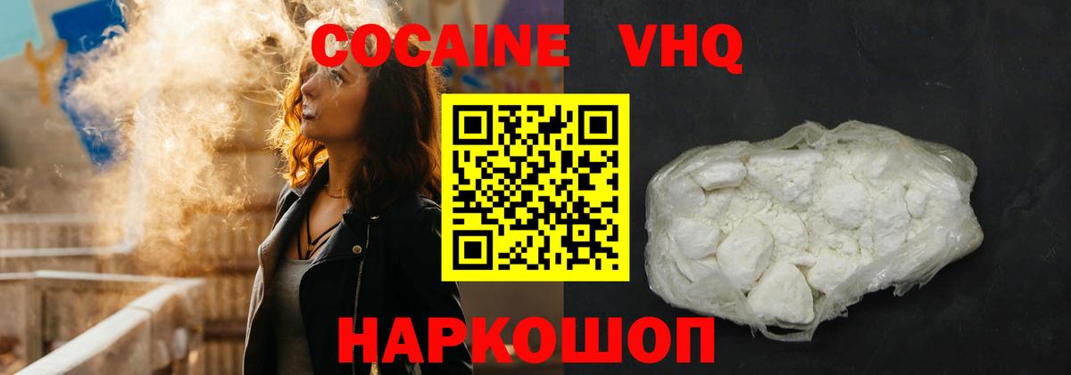 Кокаин  Вход с VPN  Чебаркуль  Кокаин Перу  COCAIN Перу 