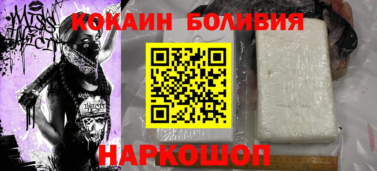 COCAIN Боливия Чебаркуль