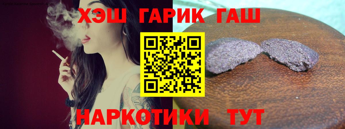 Гашиш Чебаркуль