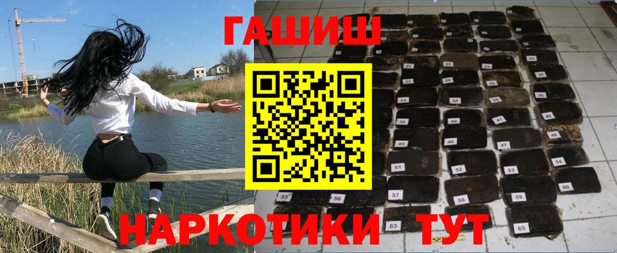 ГАШИШ хэш  Гашиш гарик  Вход с VPN  Гашиш  Чебаркуль 