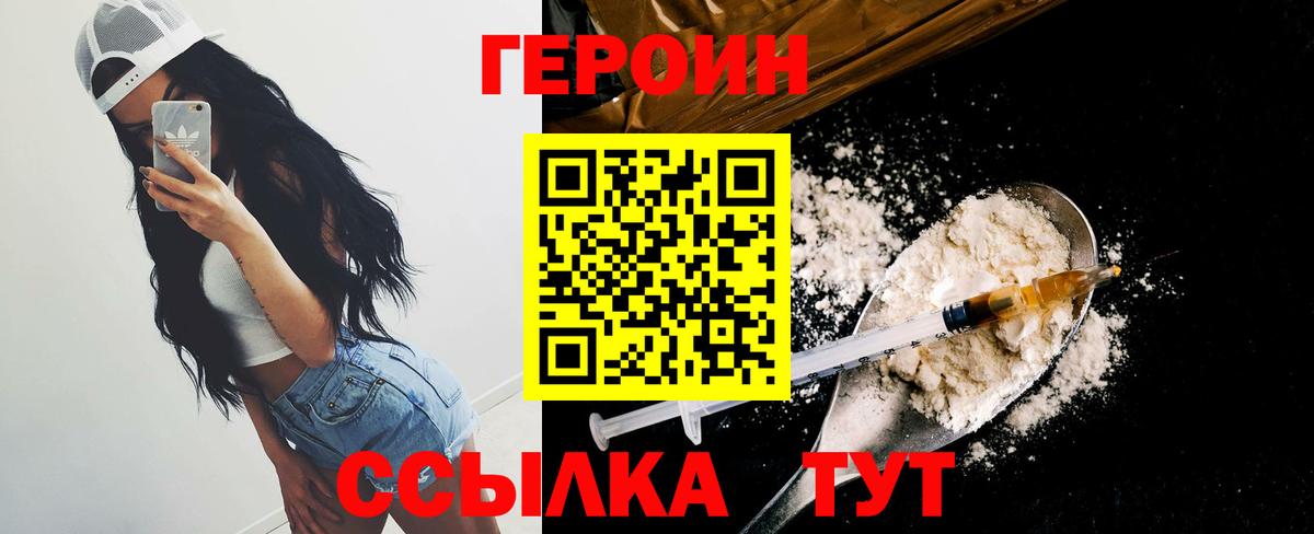 Героин гречка Чебаркуль