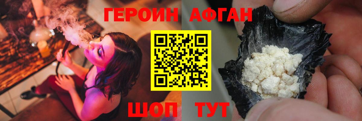 ГЕРОИН хмурый  ГЕРОИН  Чебаркуль  Вход с VPN 