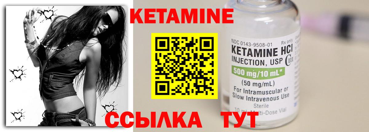 КЕТАМИН ketamine  Вход с VPN  Чебаркуль  Кетамин ketamine 