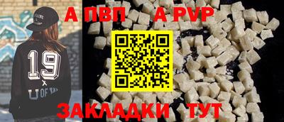 ALPHA PVP Нарткала