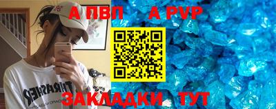 apvp Наро-Фоминск