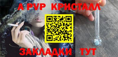 apvp Наро-Фоминск