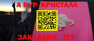 apvp Наро-Фоминск