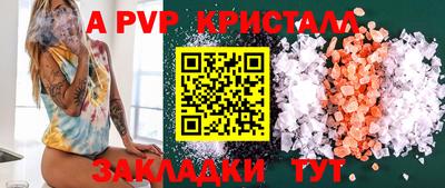 ALPHA PVP Нарткала