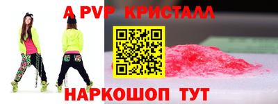apvp Наро-Фоминск