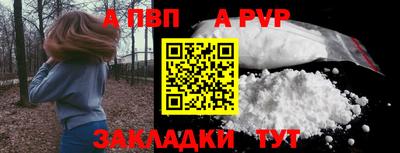 apvp Наро-Фоминск