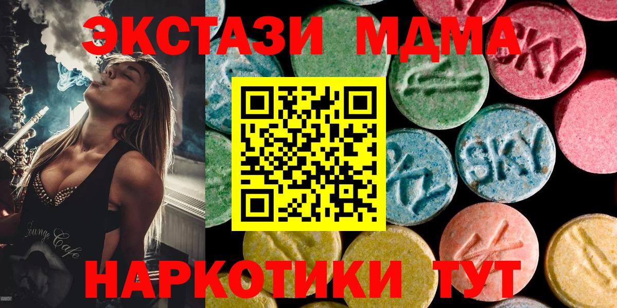 МДМА Molly  MDMA Molly  Вход с VPN  Чебаркуль 