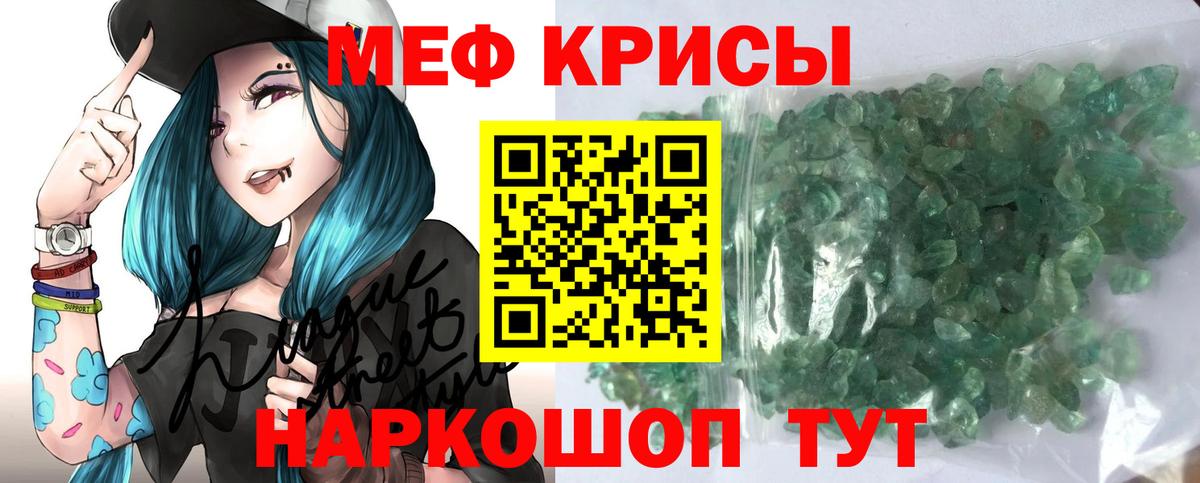Мефедрон  МЕФ кристаллы  Чебаркуль  Вход с VPN  МЯУ-МЯУ mephedrone 
