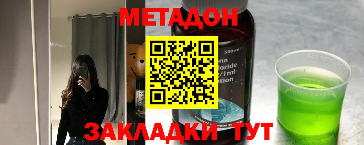МЕТАДОН белоснежный  мега ONION  Вход с VPN  Чебаркуль  Метадон methadone 