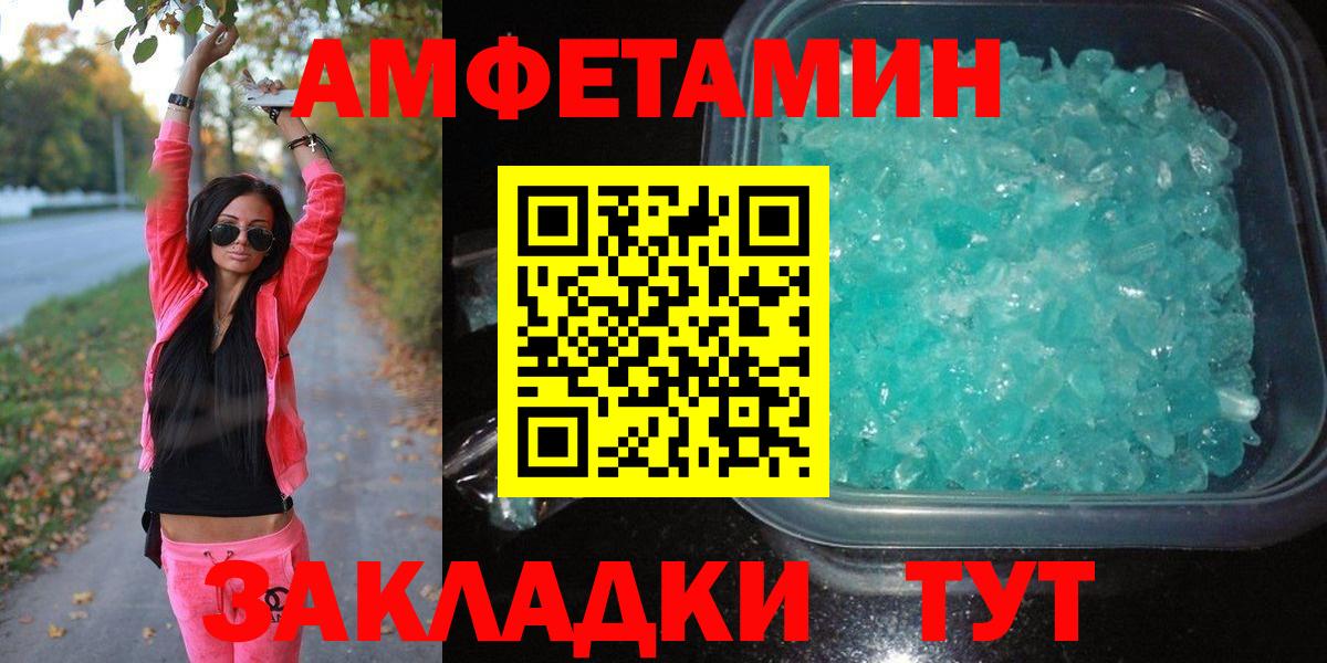 Первитин мет Чебаркуль