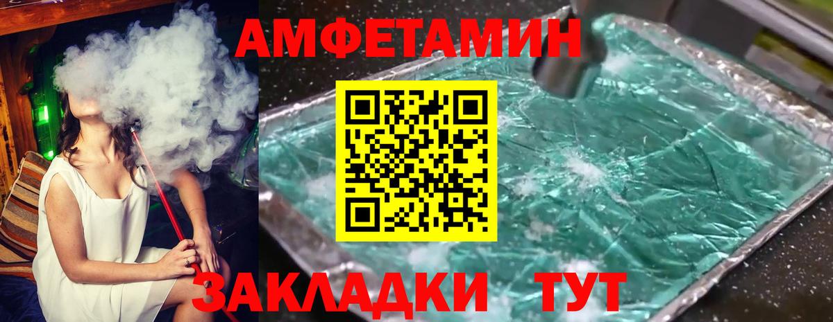 МЕТАМФЕТАМИН Methamphetamine  МЕТАМФЕТАМИН Methamphetamine  Чебаркуль  Вход с VPN 