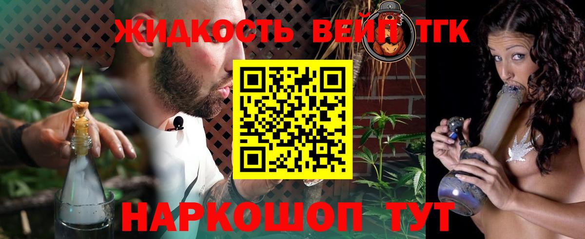Дистиллят ТГК вейп с тгк  Вход с VPN  ТГК THC oil  Чебаркуль 