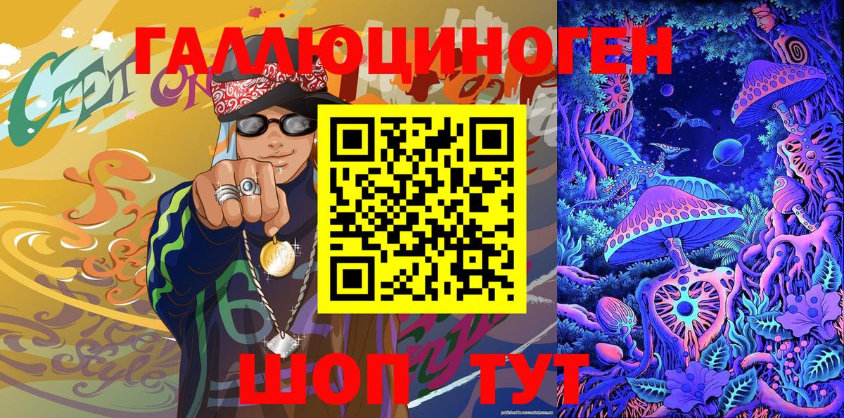 Псилоцибиновые грибы ЛСД  Вход с VPN  Чебаркуль 