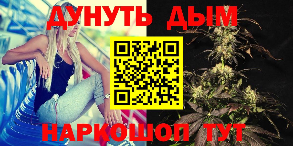 Бошки марихуана индика  Вход с VPN  Чебаркуль  Конопля гибрид 